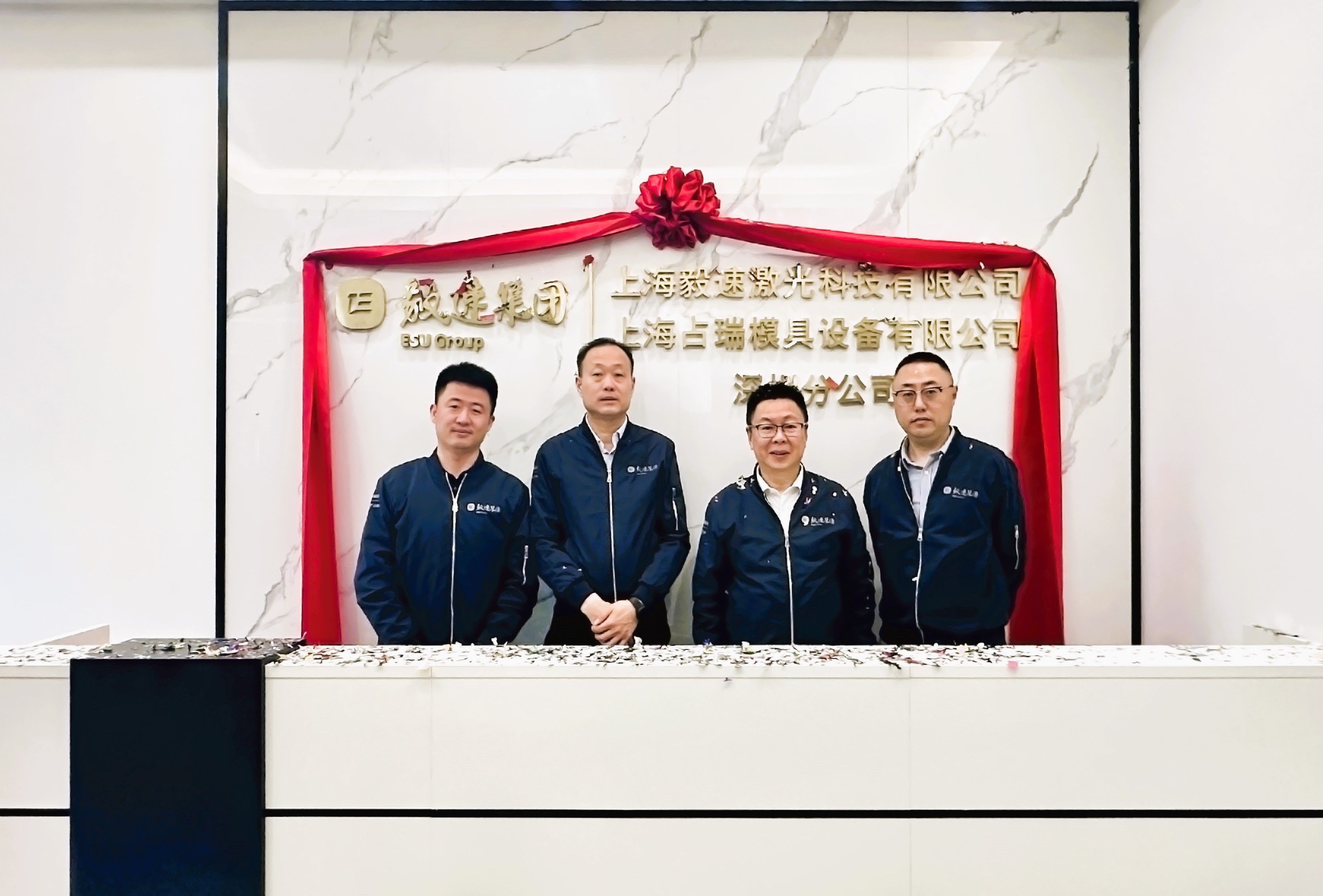 煥新啟航 共筑華章