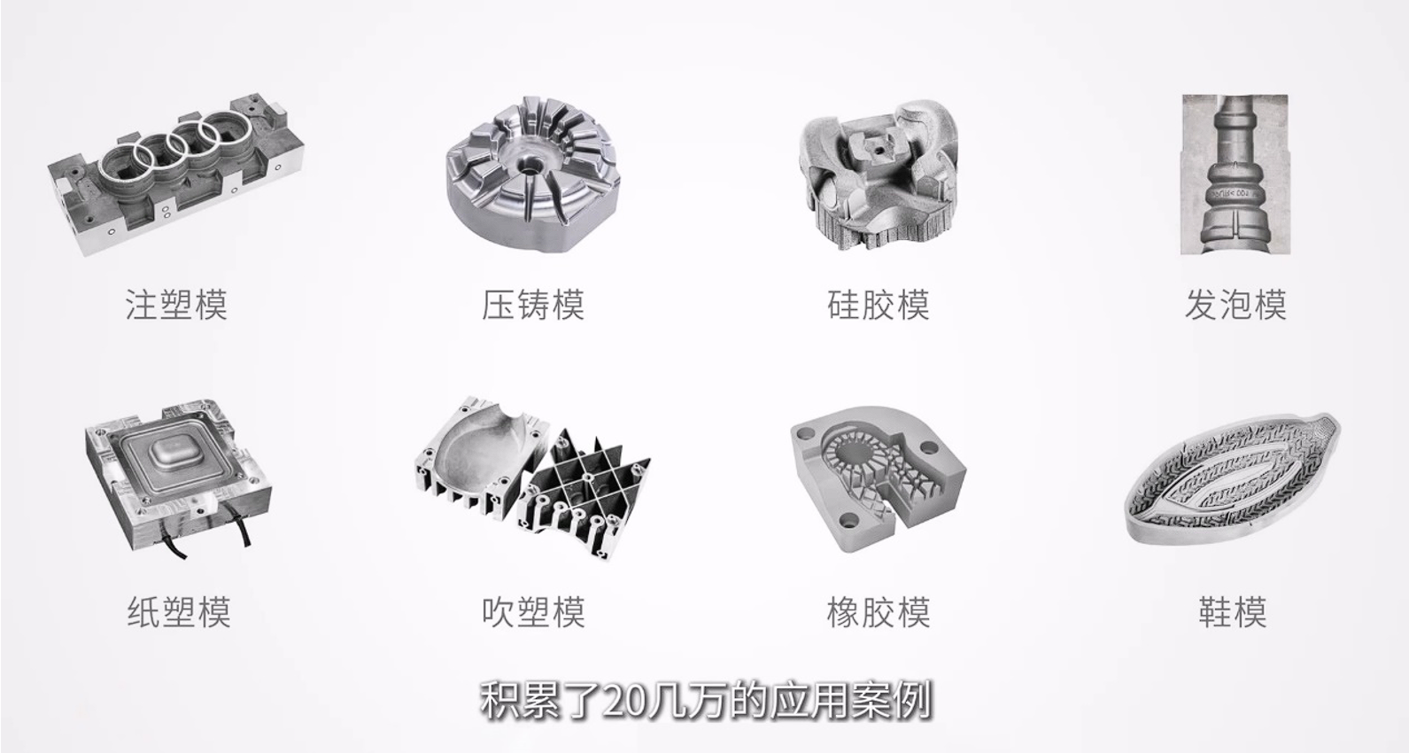 模具3D打印案例.png